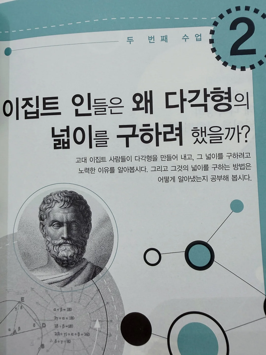 올바른 네일케어 기초학 강의 15