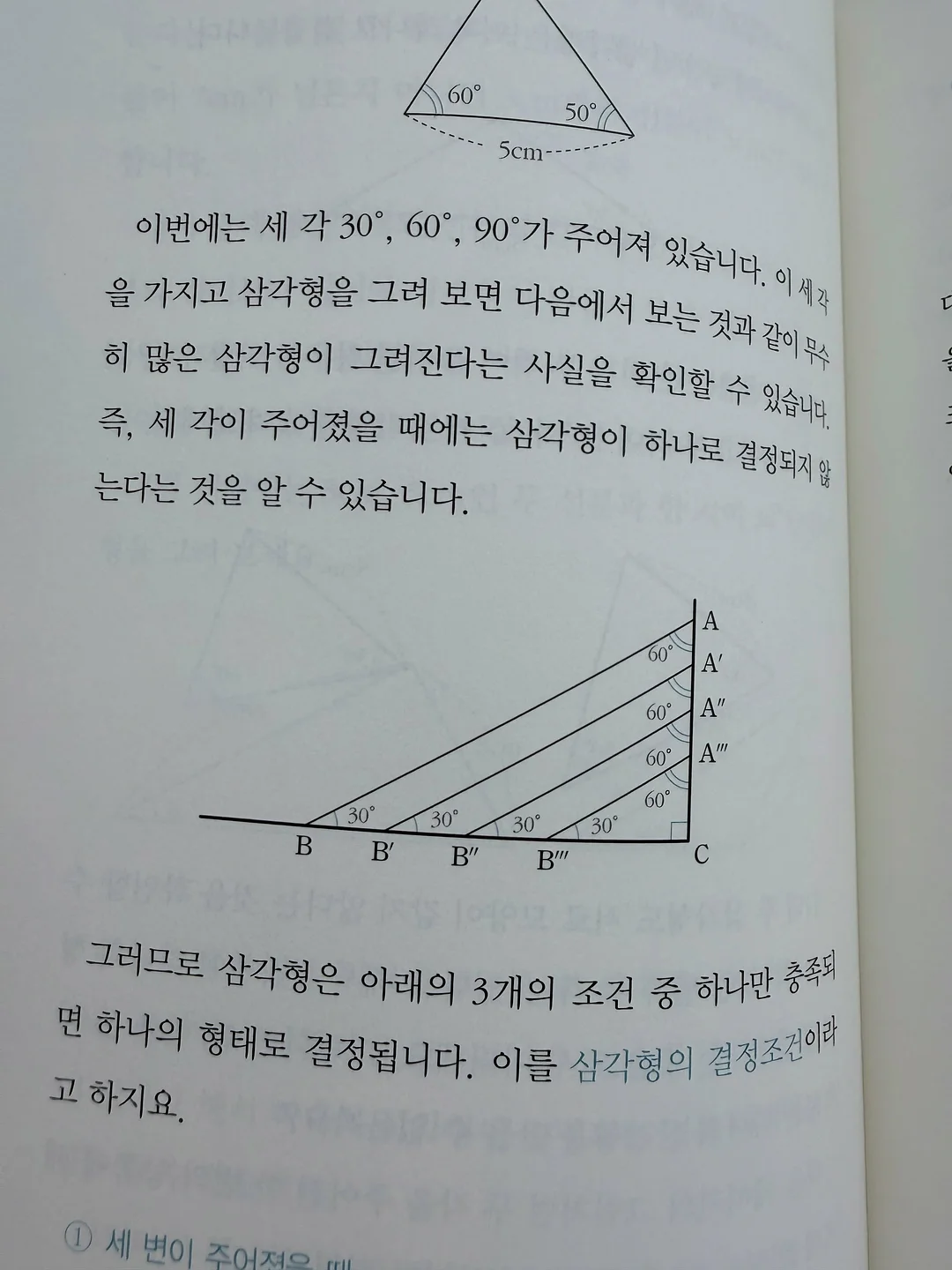 올바른 네일케어 기초학 강의 16