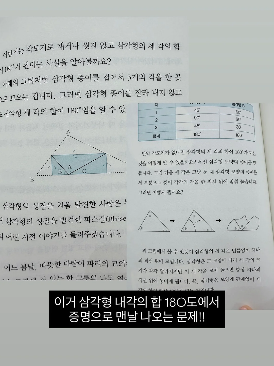 올바른 네일케어 기초학 강의 9