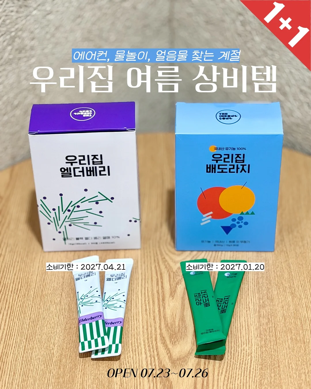 상체 루틴 1