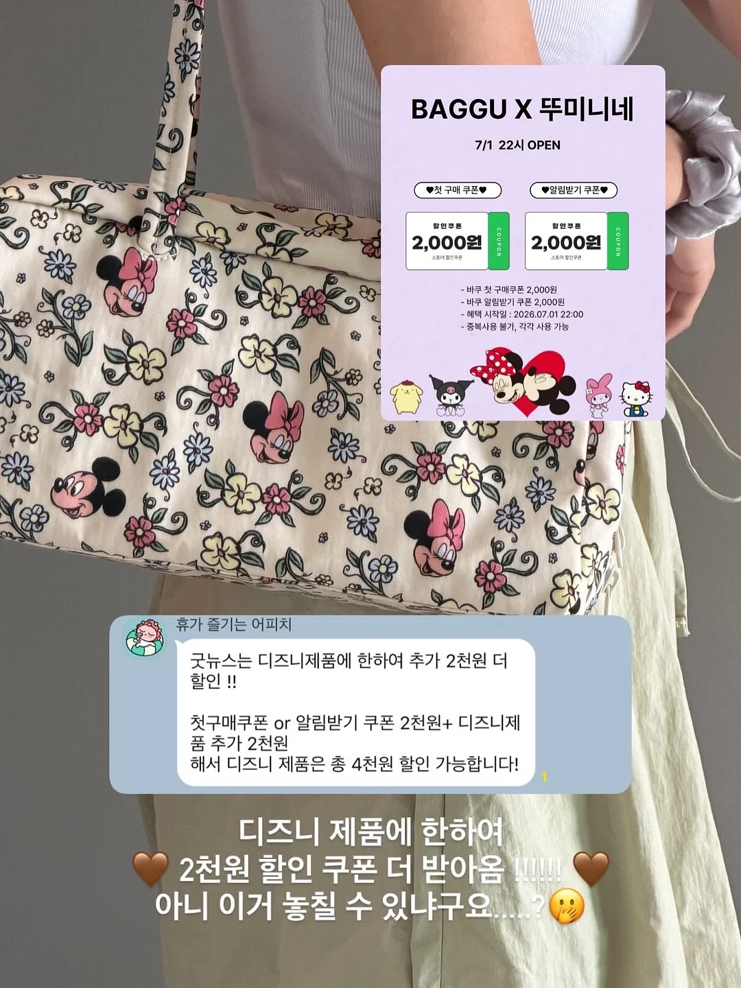 전교회장 연설문 자료 2