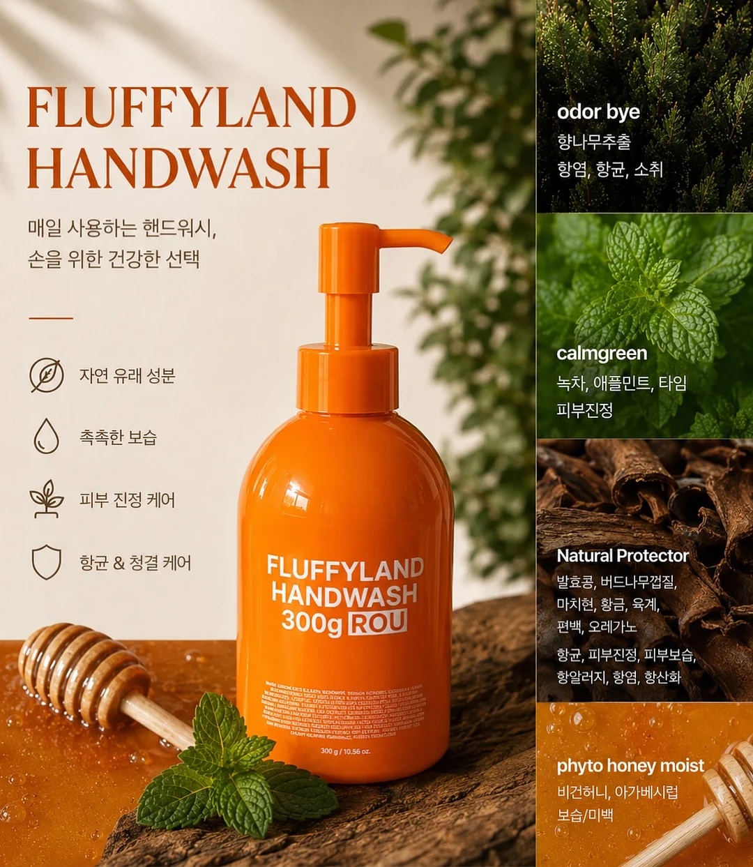 행주