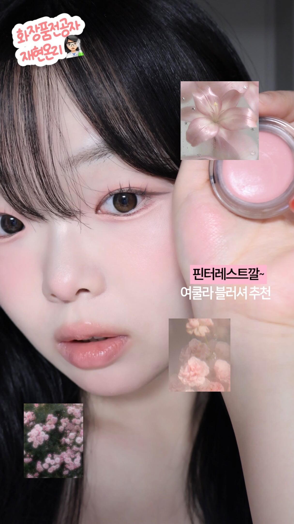 크렘드마롱 수세미