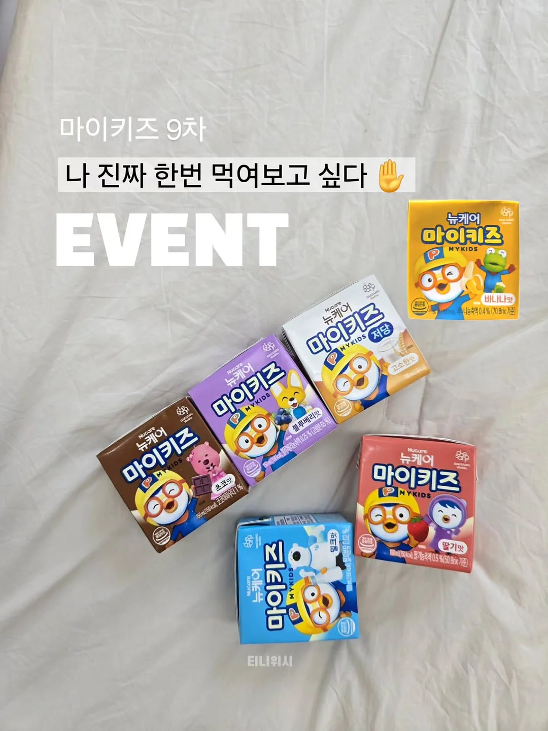 EARTH 빕 1