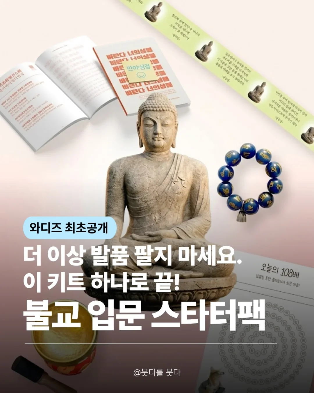 잔스경락 3종 세트 1