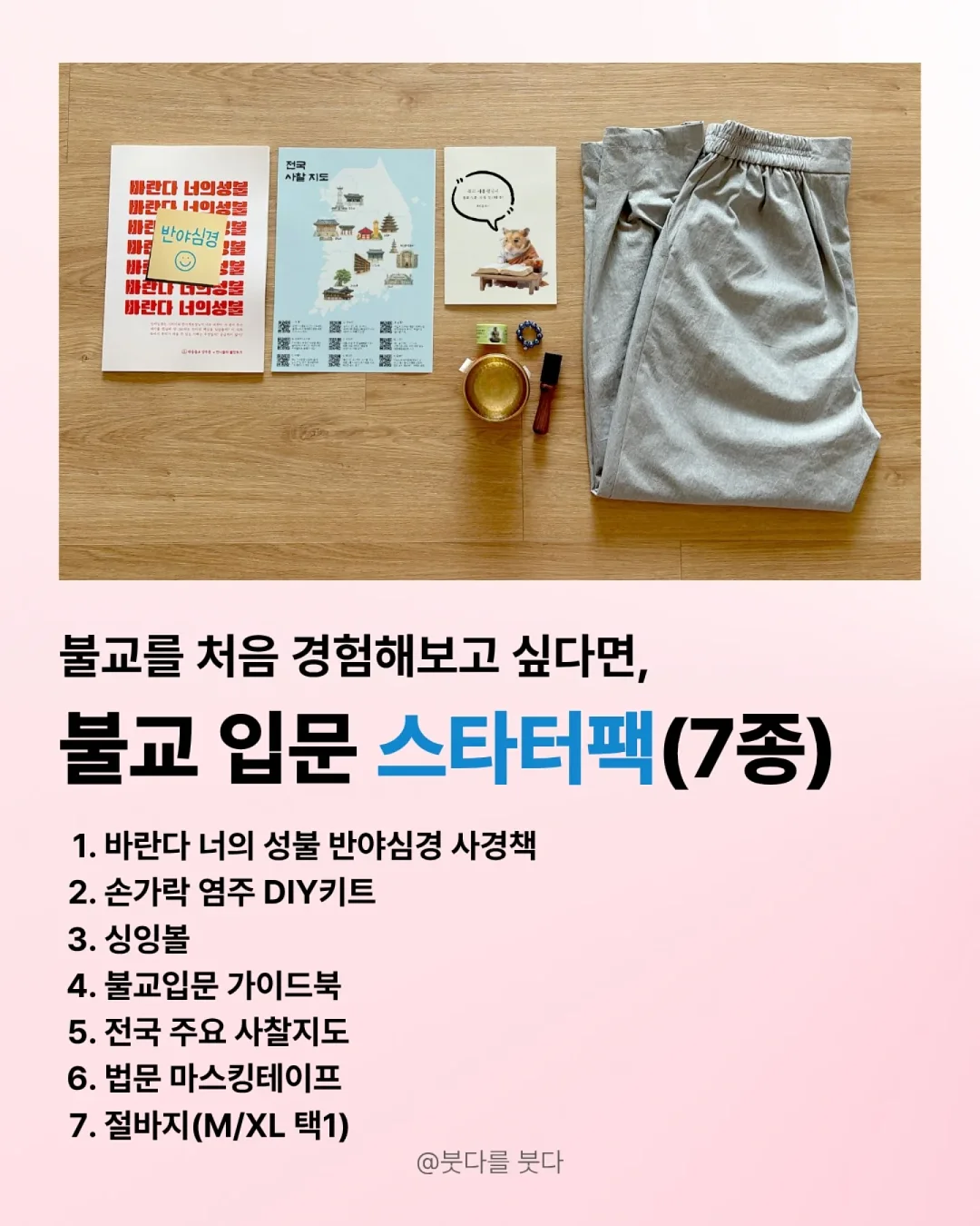 잔스경락 3종 세트 6