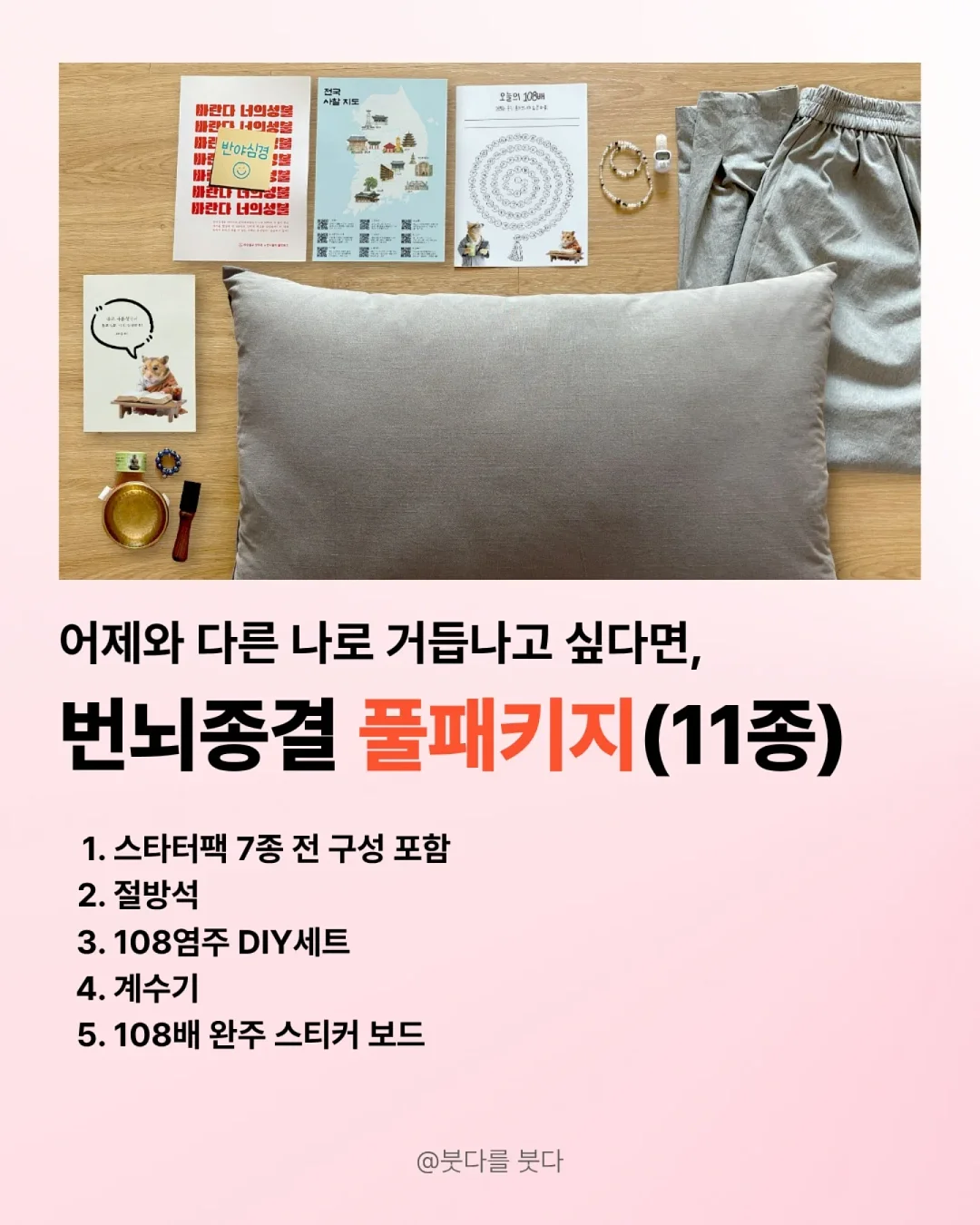 잔스경락 3종 세트 7