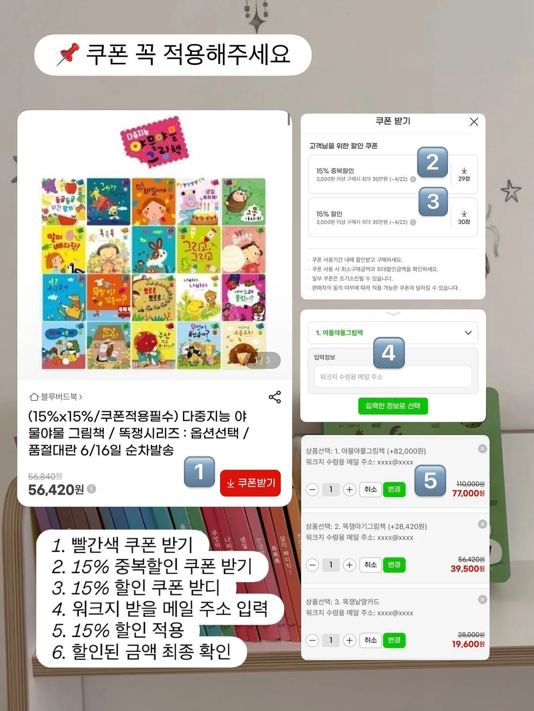 몬탱볼 2