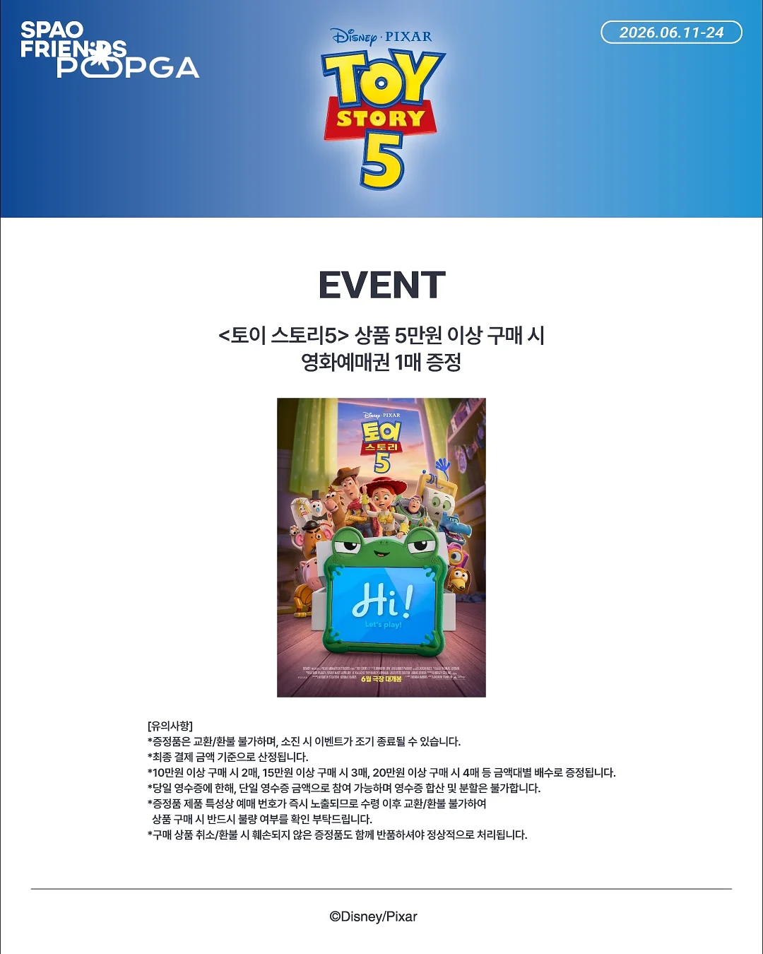 스팜스 암슬리브 4