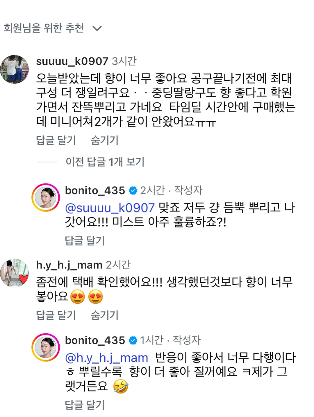 가을 다람쥐 모빌 2