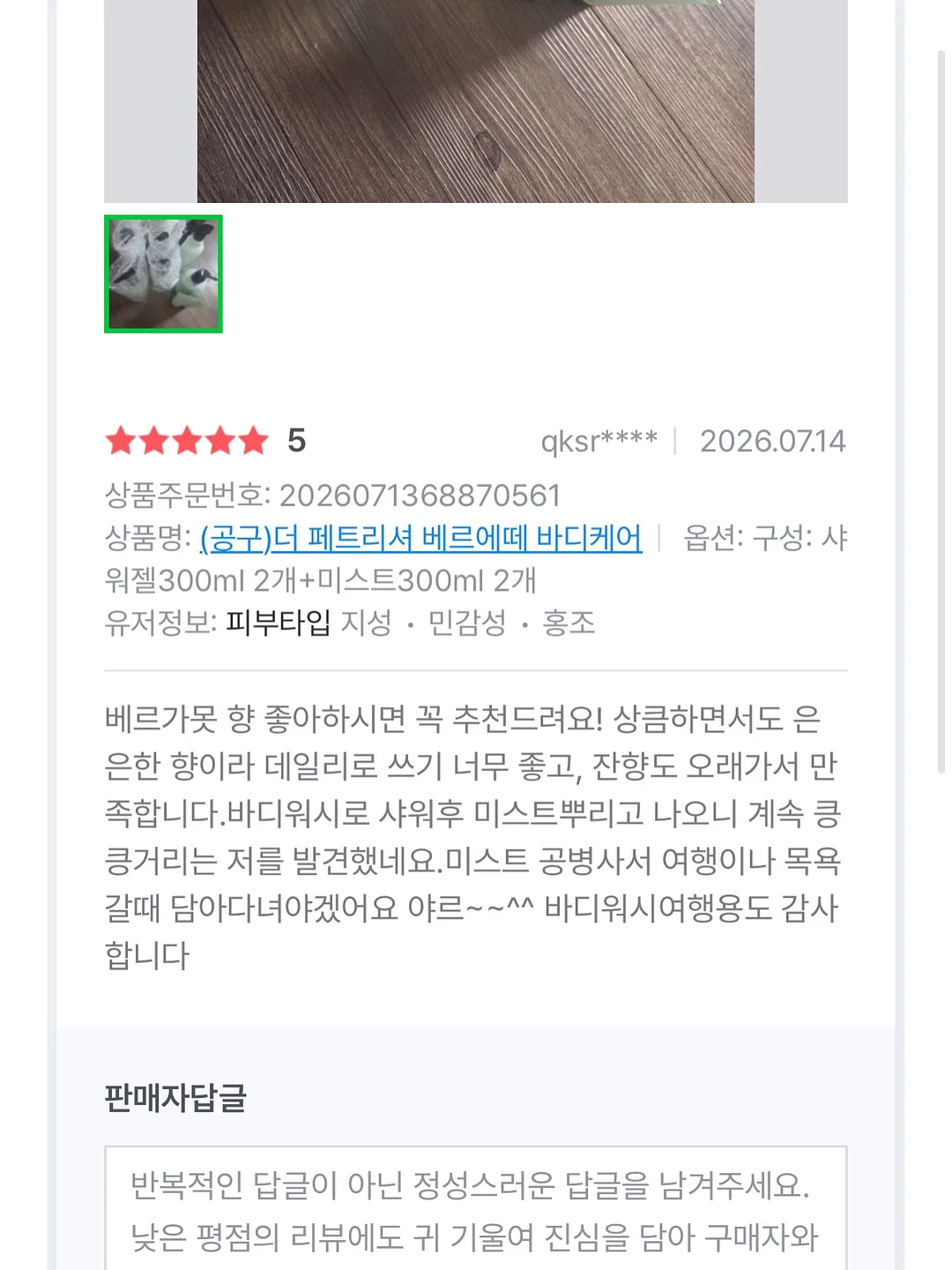 가을 다람쥐 모빌 3