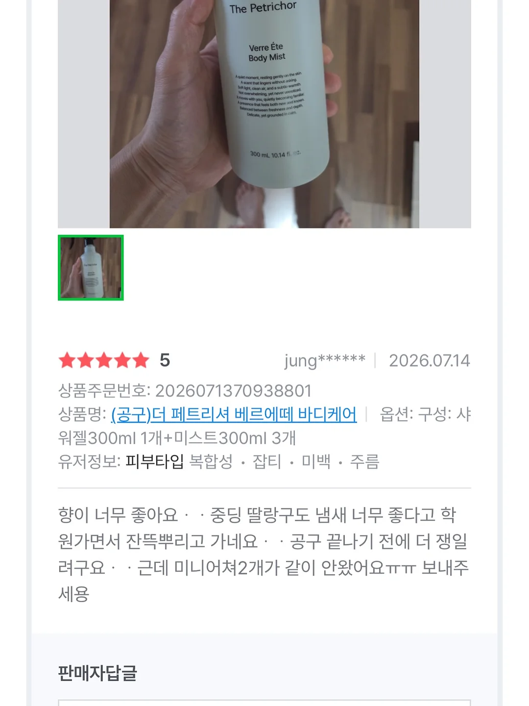 가을 다람쥐 모빌 4