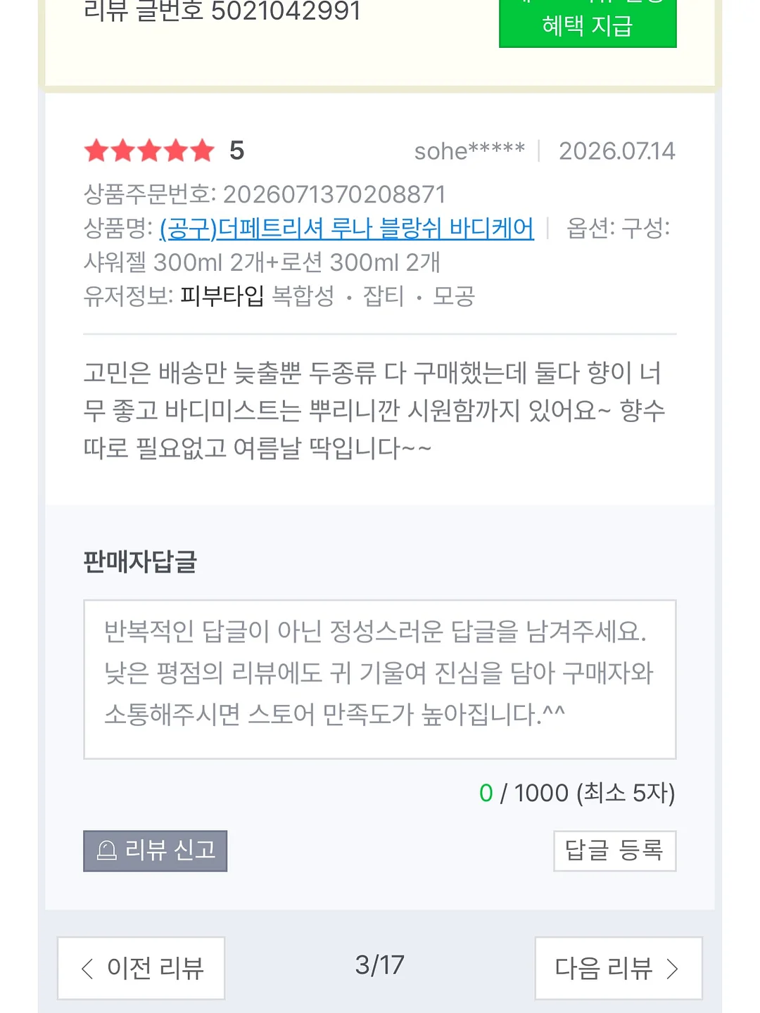 가을 다람쥐 모빌 5