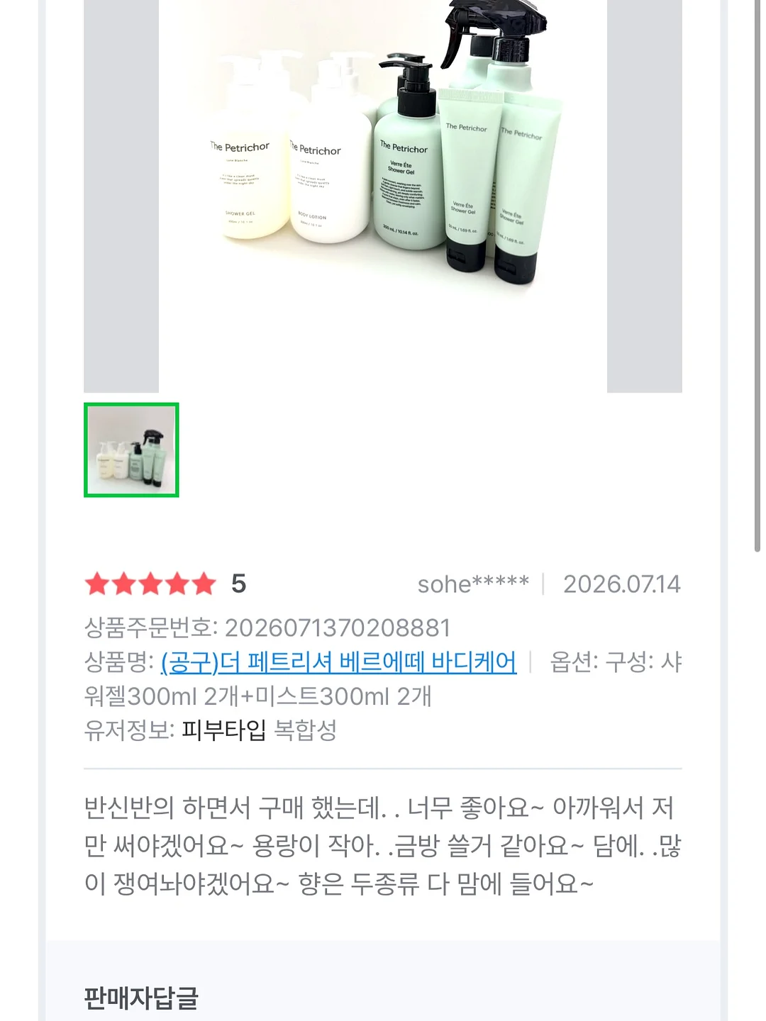 가을 다람쥐 모빌 6