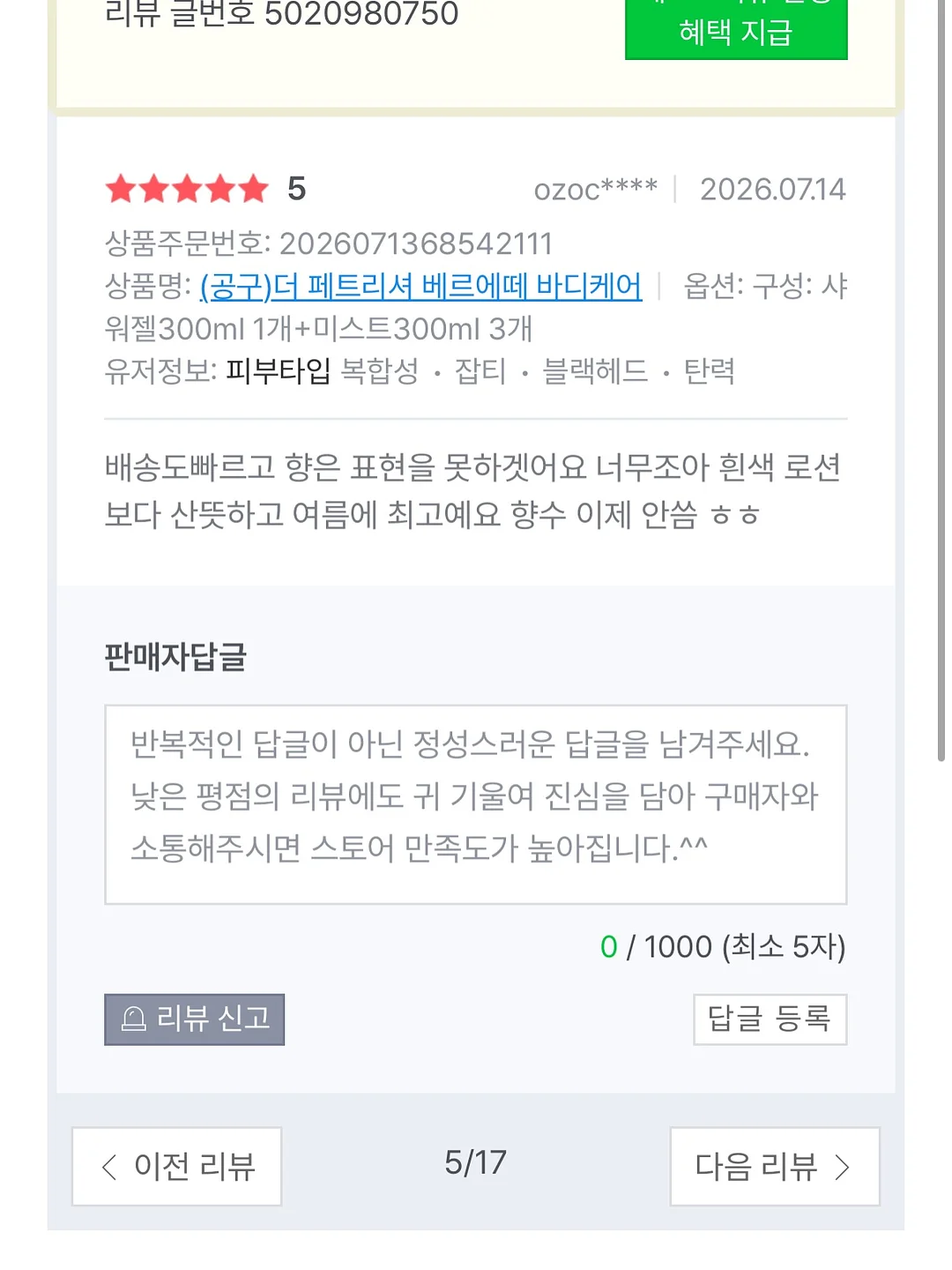 가을 다람쥐 모빌 7