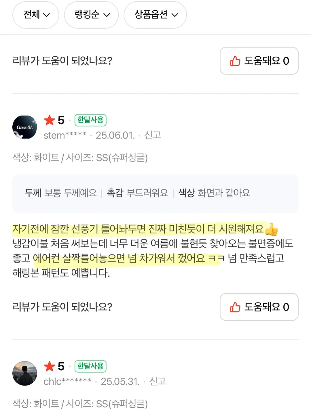 스파톤 애플 액상철분 18