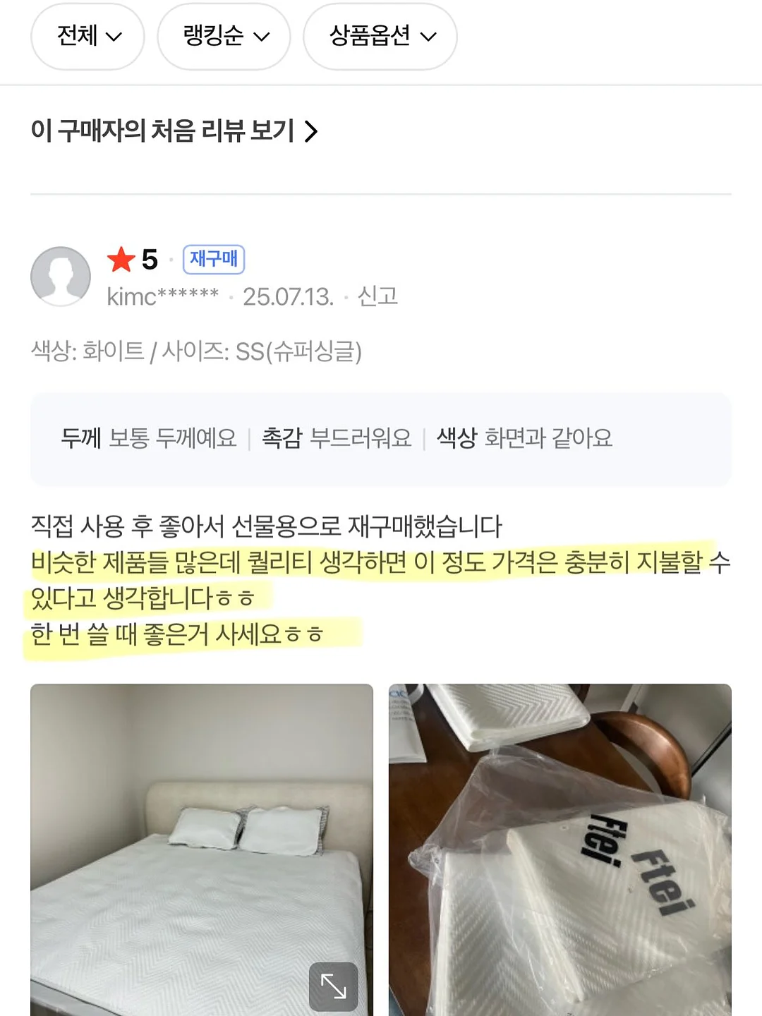 스파톤 애플 액상철분 19