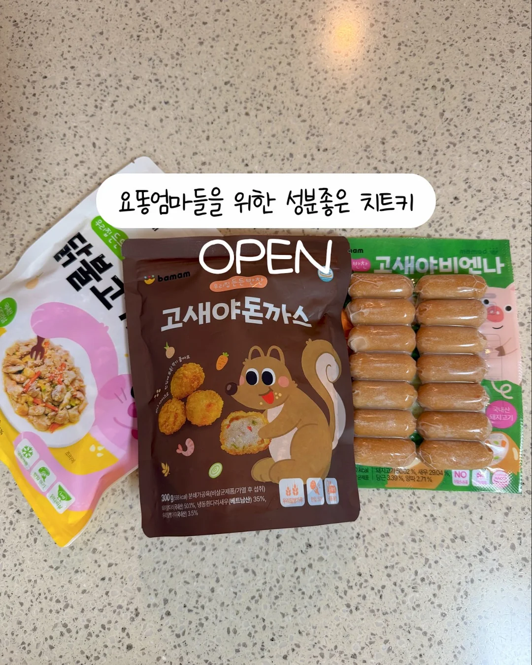 오줌싸개 차총 1