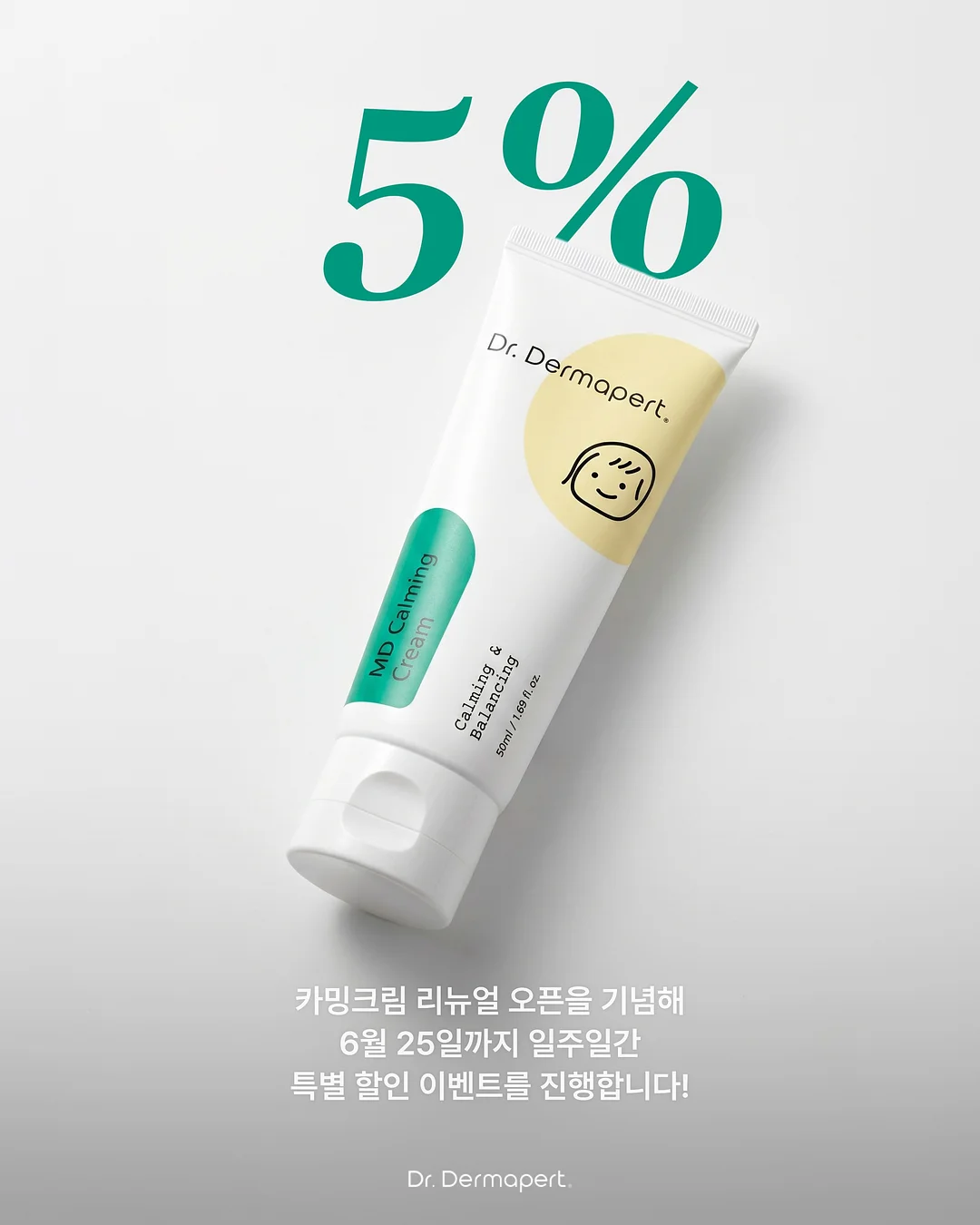 드릴비트 2