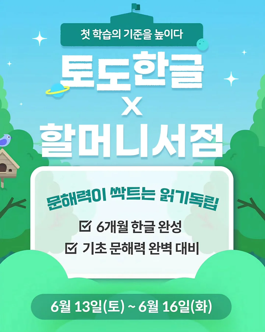 당신을 위한 문장들 1