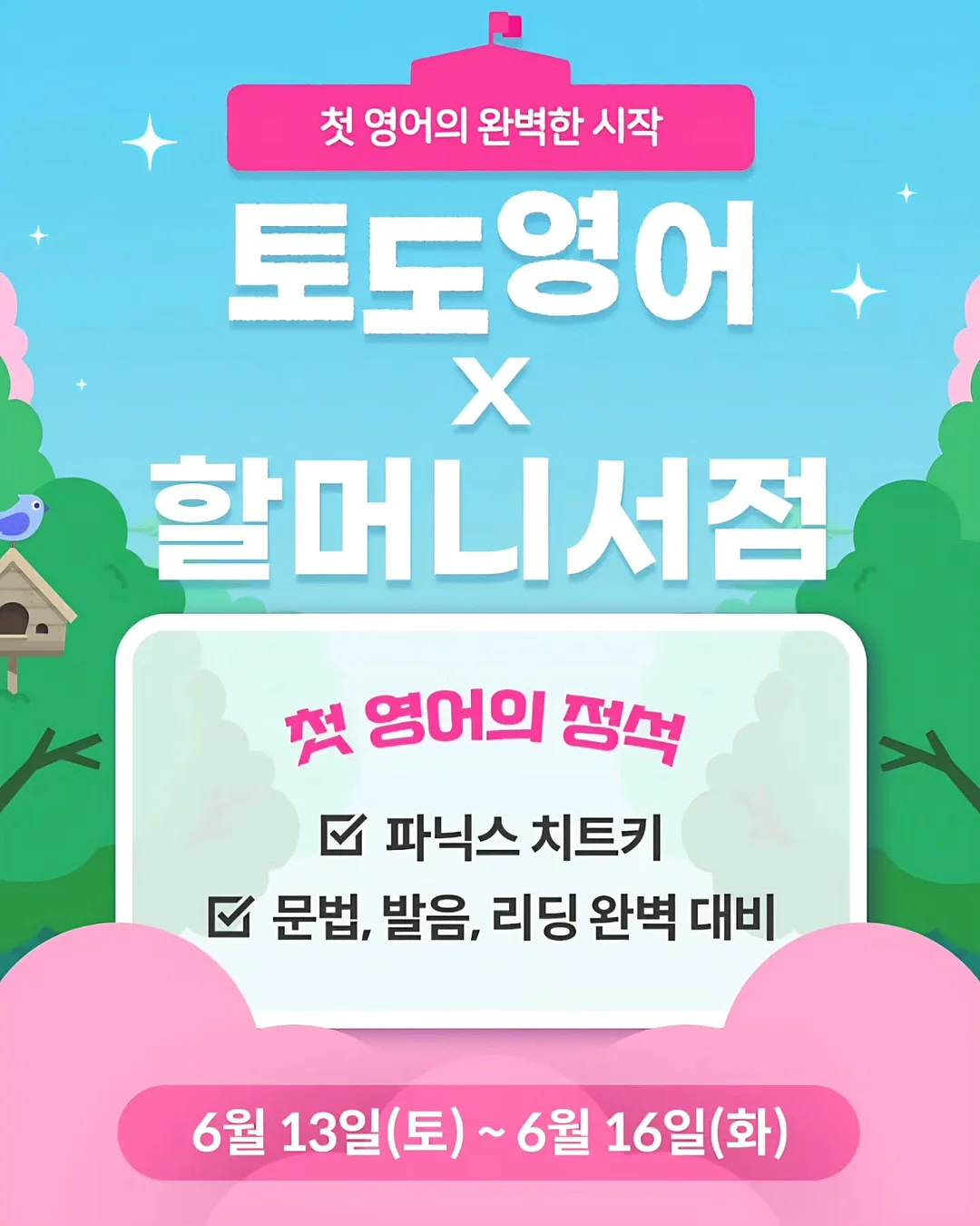 당신을 위한 문장들 2