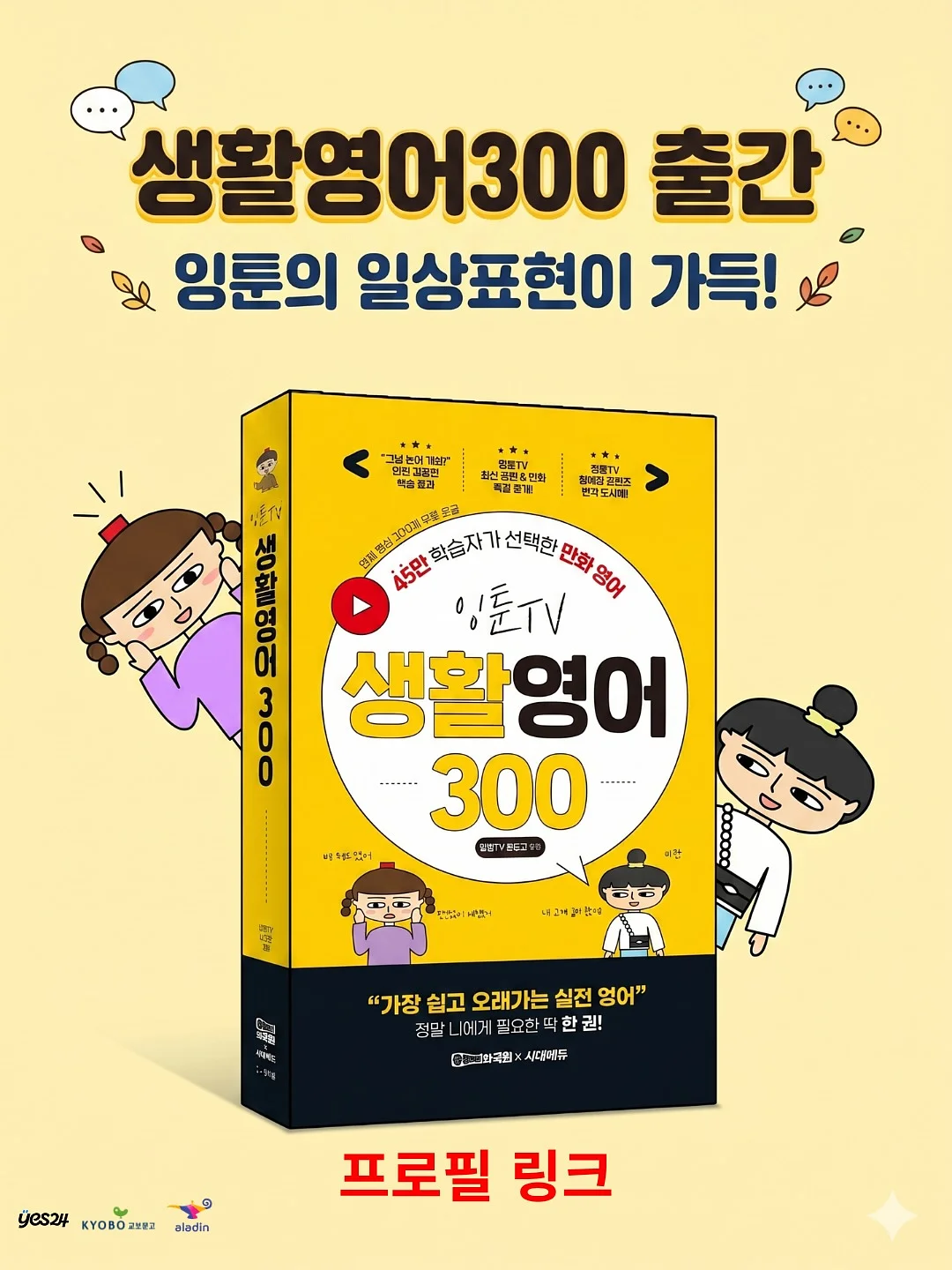 라베스토 CC11 집중력 어린이 의자 3