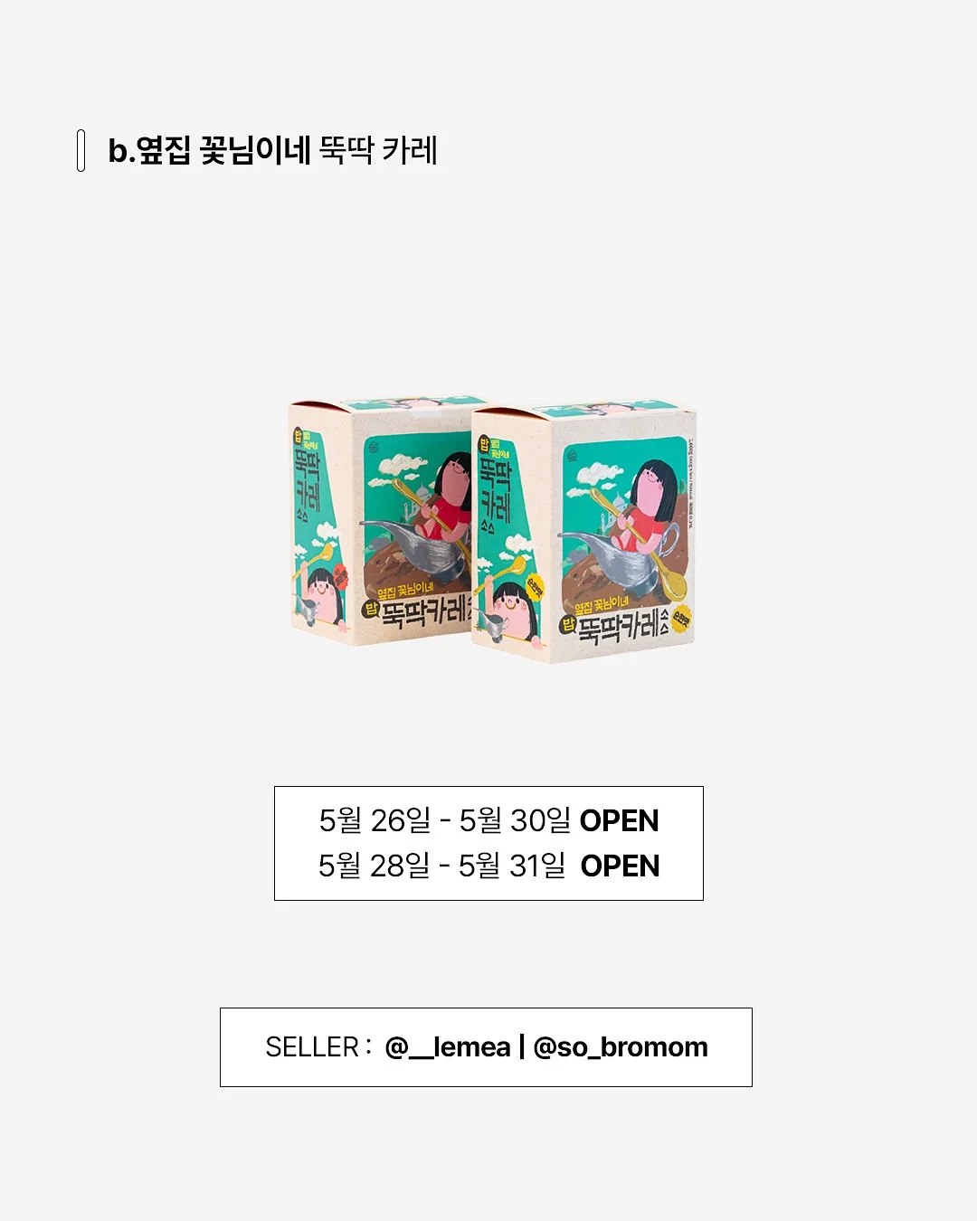 헤이재팬 가타카나 학습 3