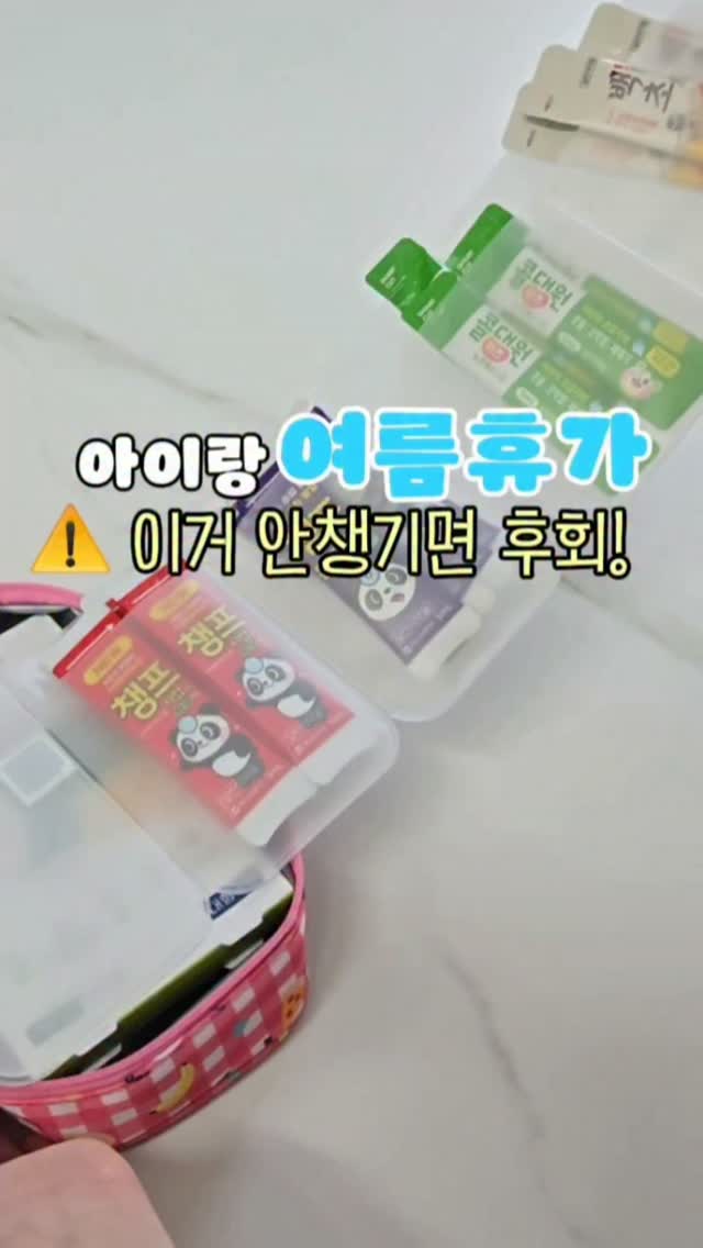 키링 스티커 색칠놀이 클레이 청소용품 정리함