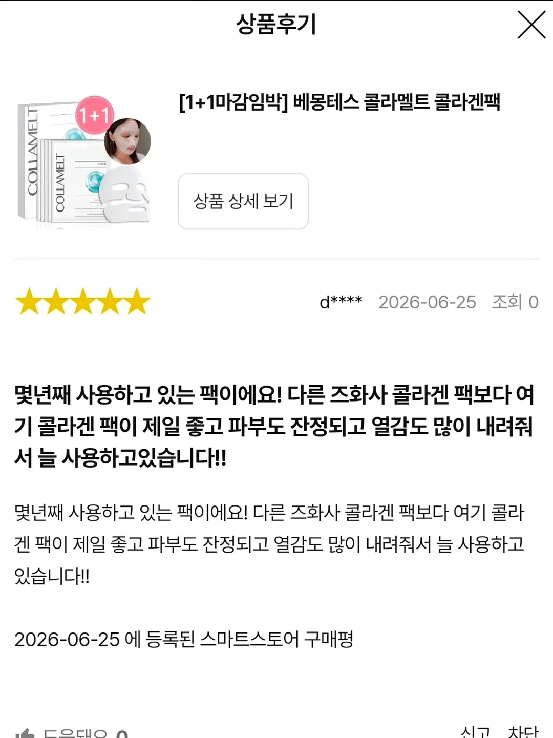 르주르 키친세트 5