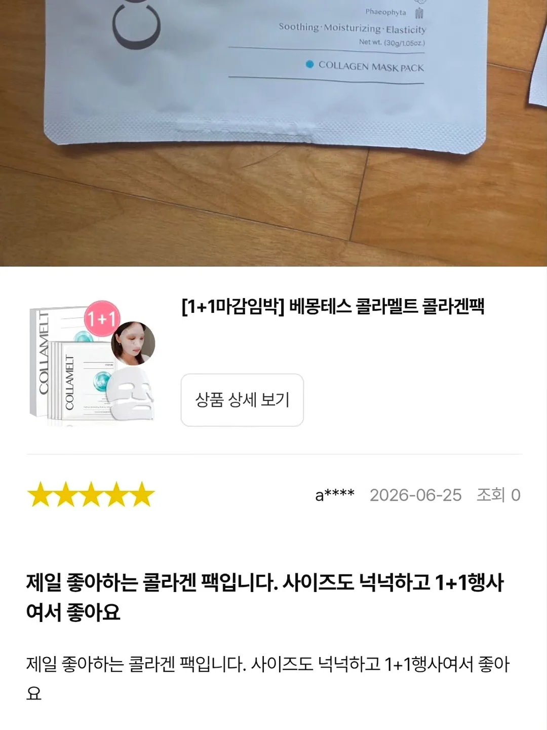 르주르 키친세트 6
