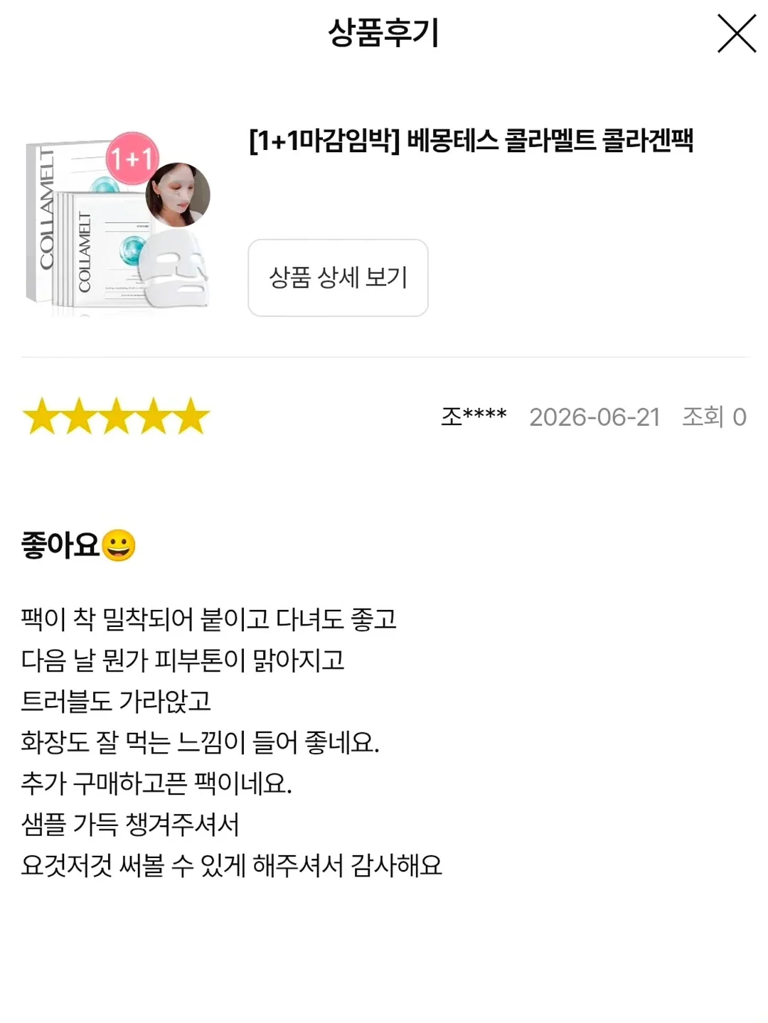 르주르 키친세트 8
