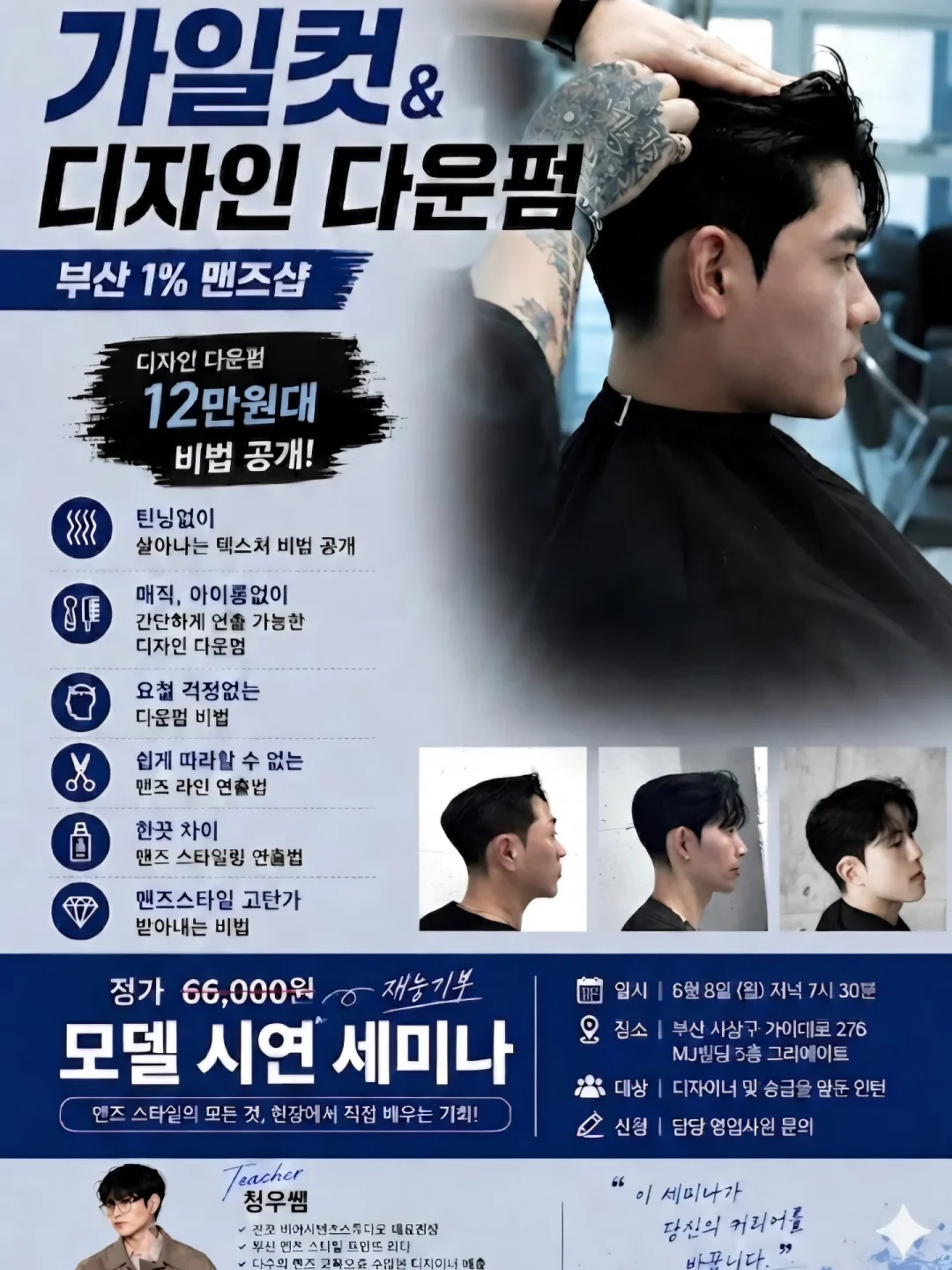 바닥 청소 코팅제