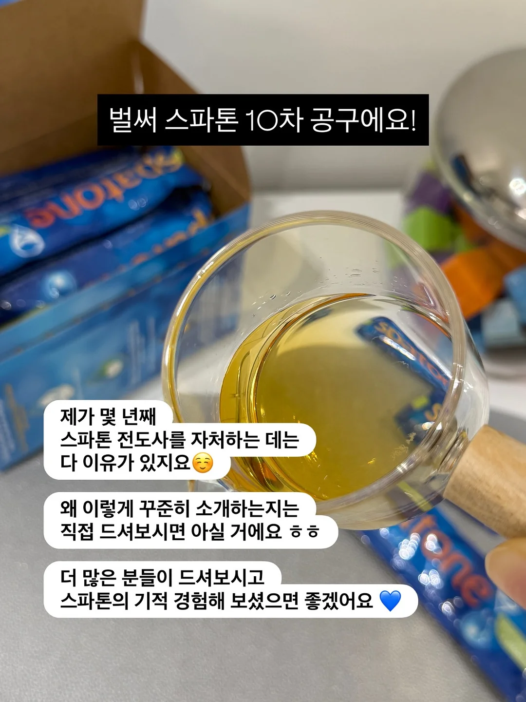 푸즈 워프티 2