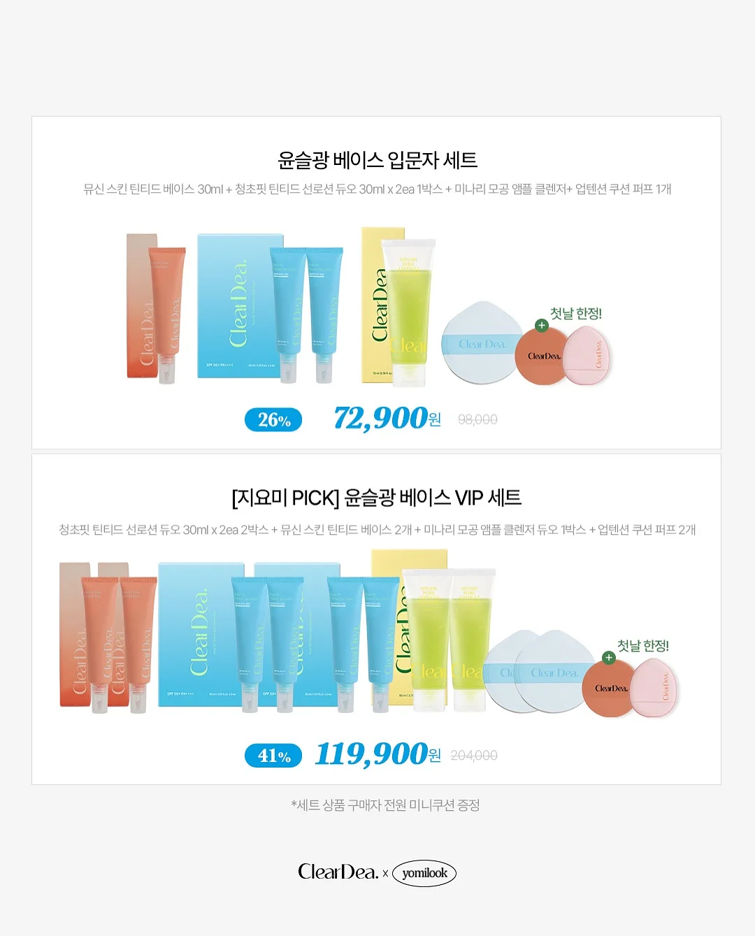 교과서 개념 잡는 사회 그림책 8