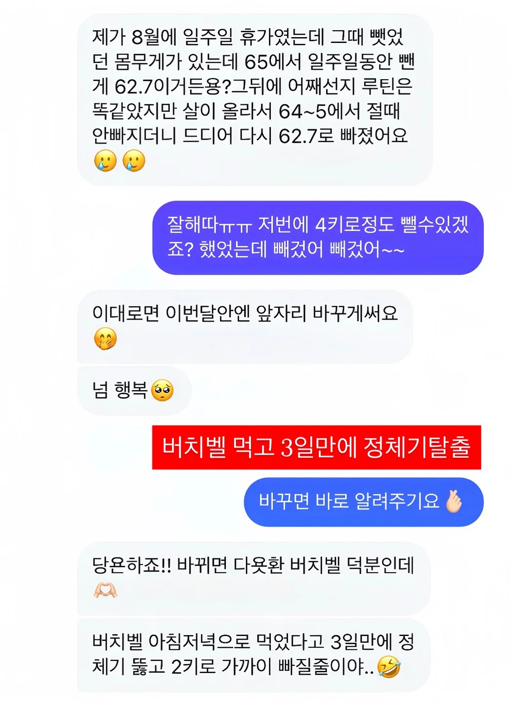 후두부 승모근 관리 12