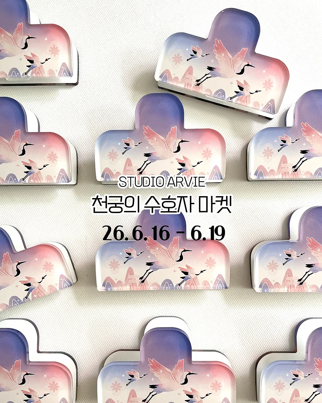 채칼 1