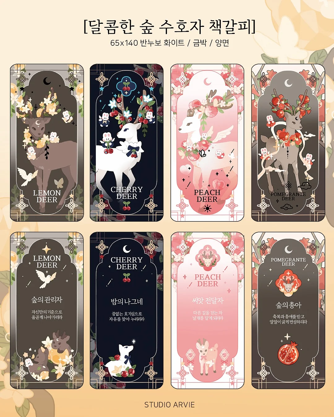 채칼 5