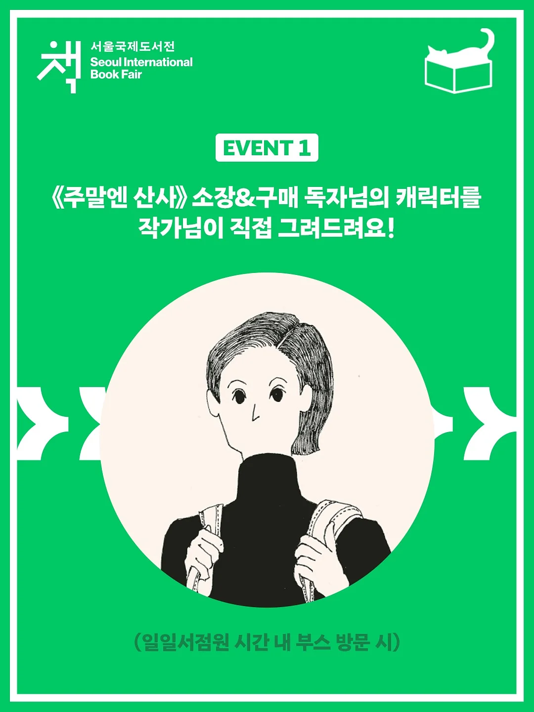 피트니스 마케팅 강의 2