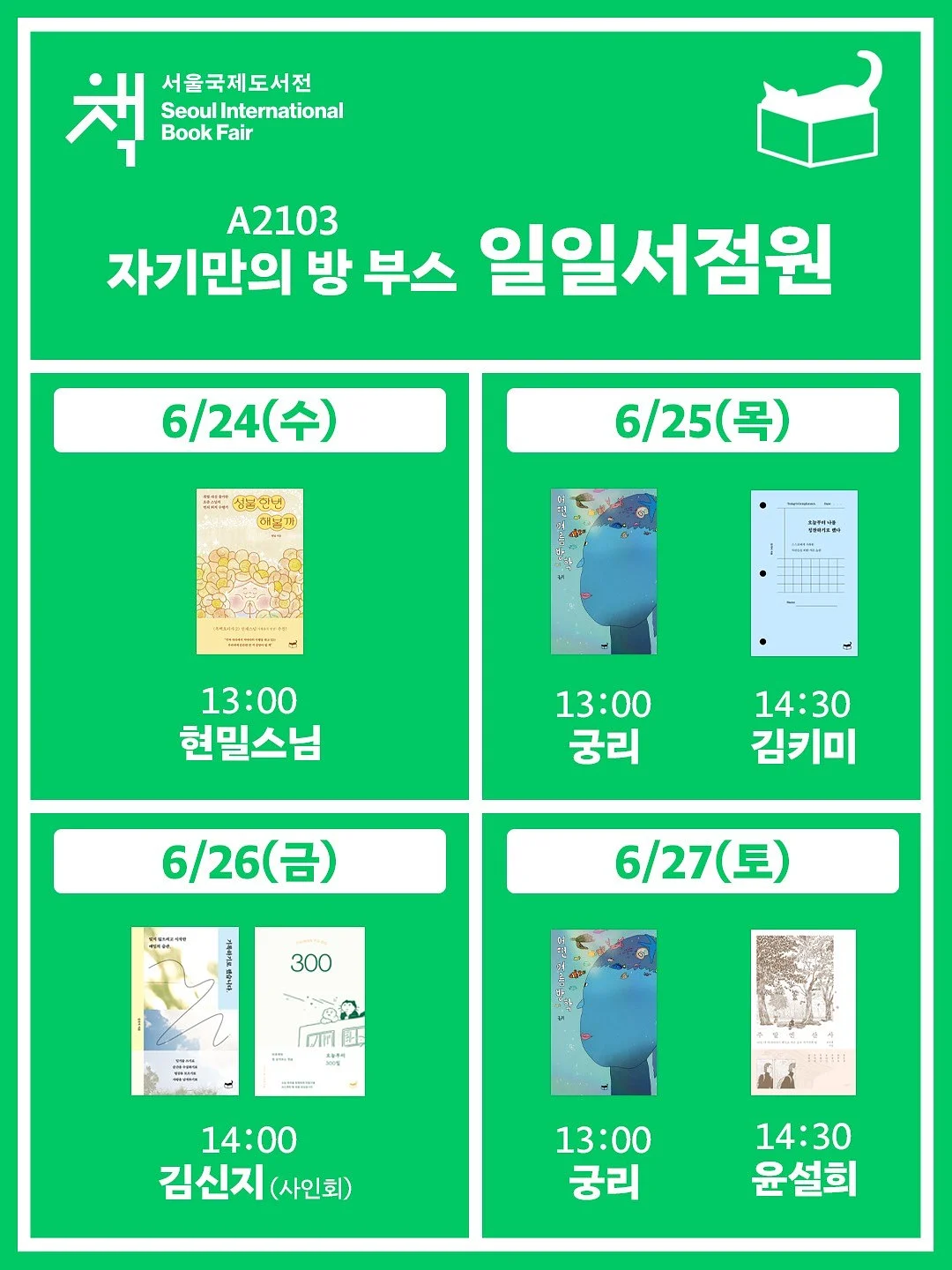 피트니스 마케팅 강의 5