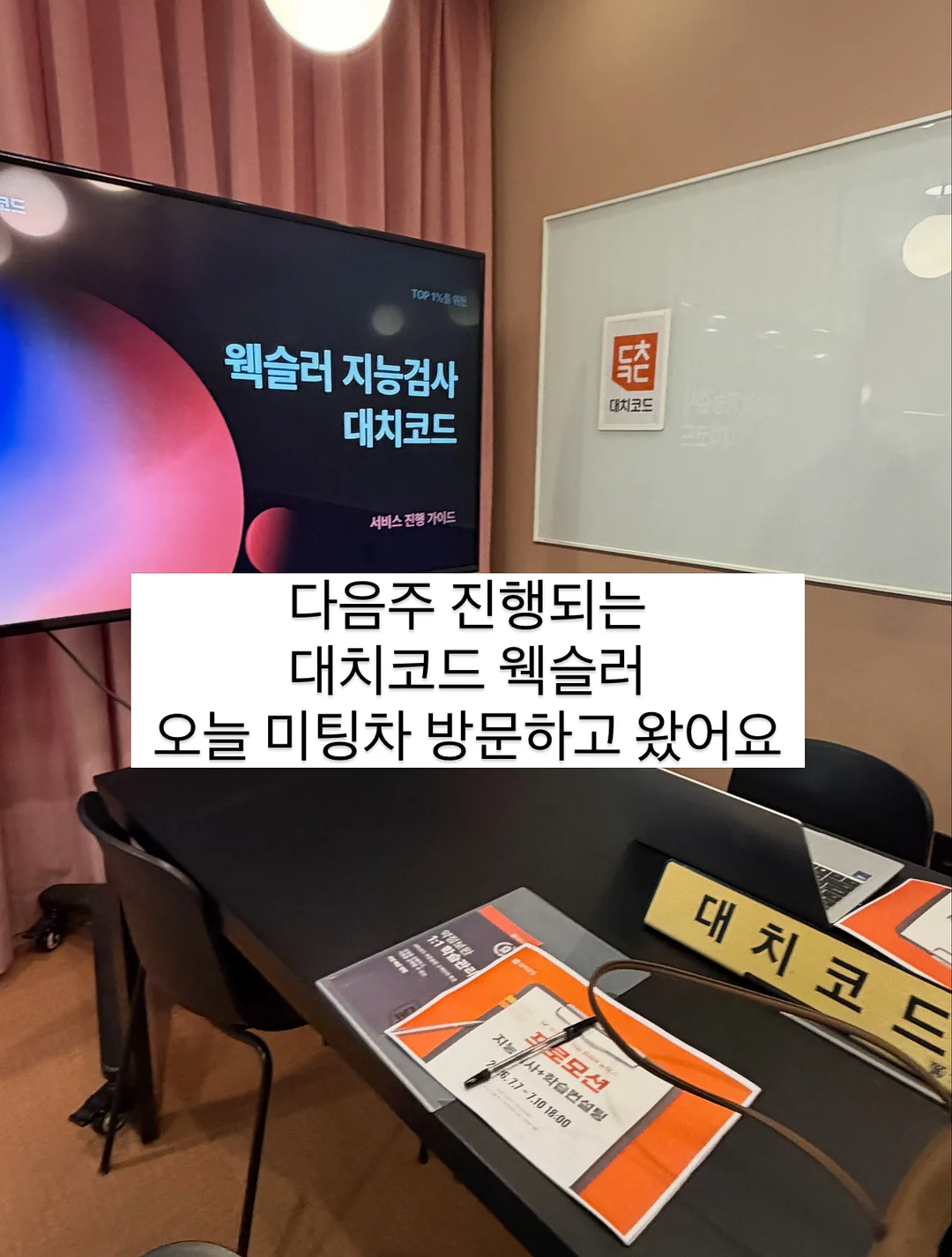 모모의숲 숙소 1