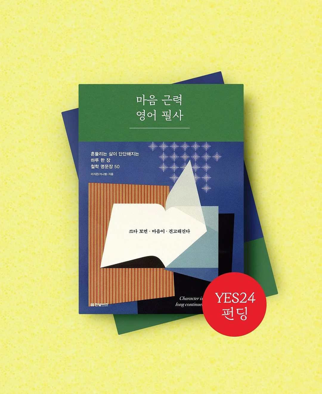 농사 1