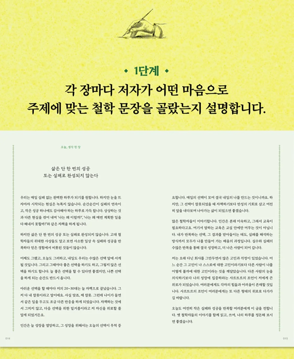 농사 2