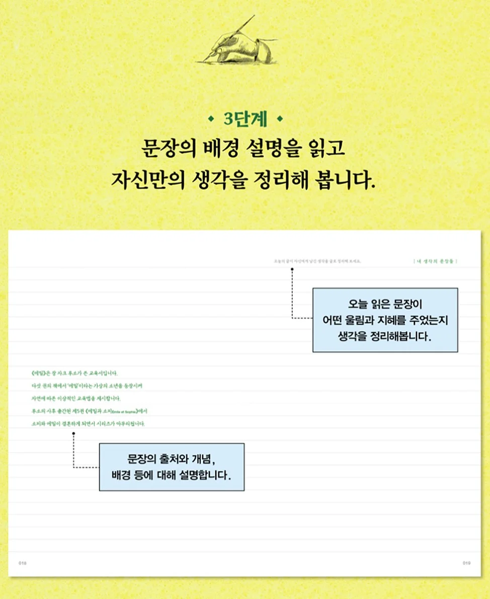 농사 4