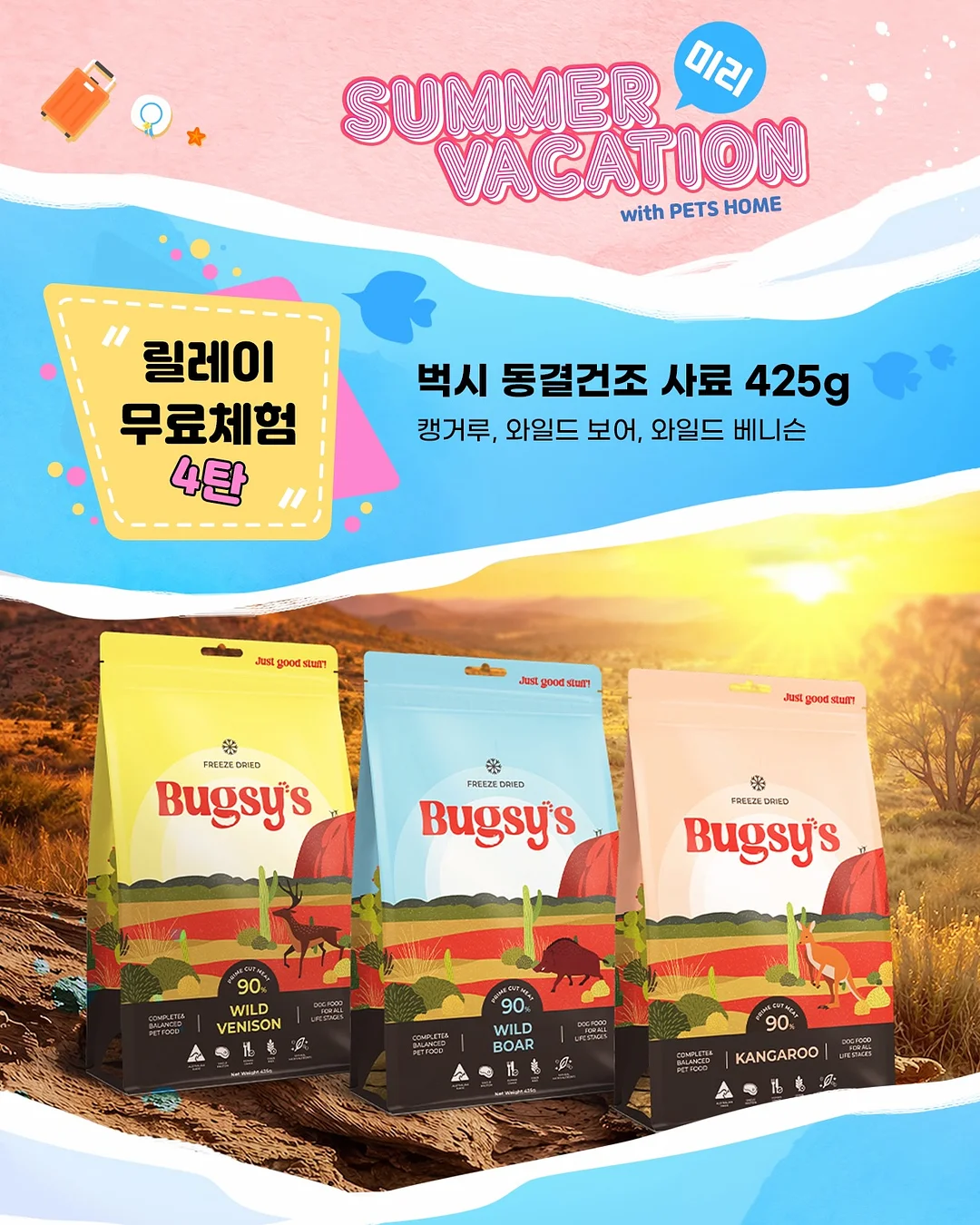 야쿠시마 트립 1
