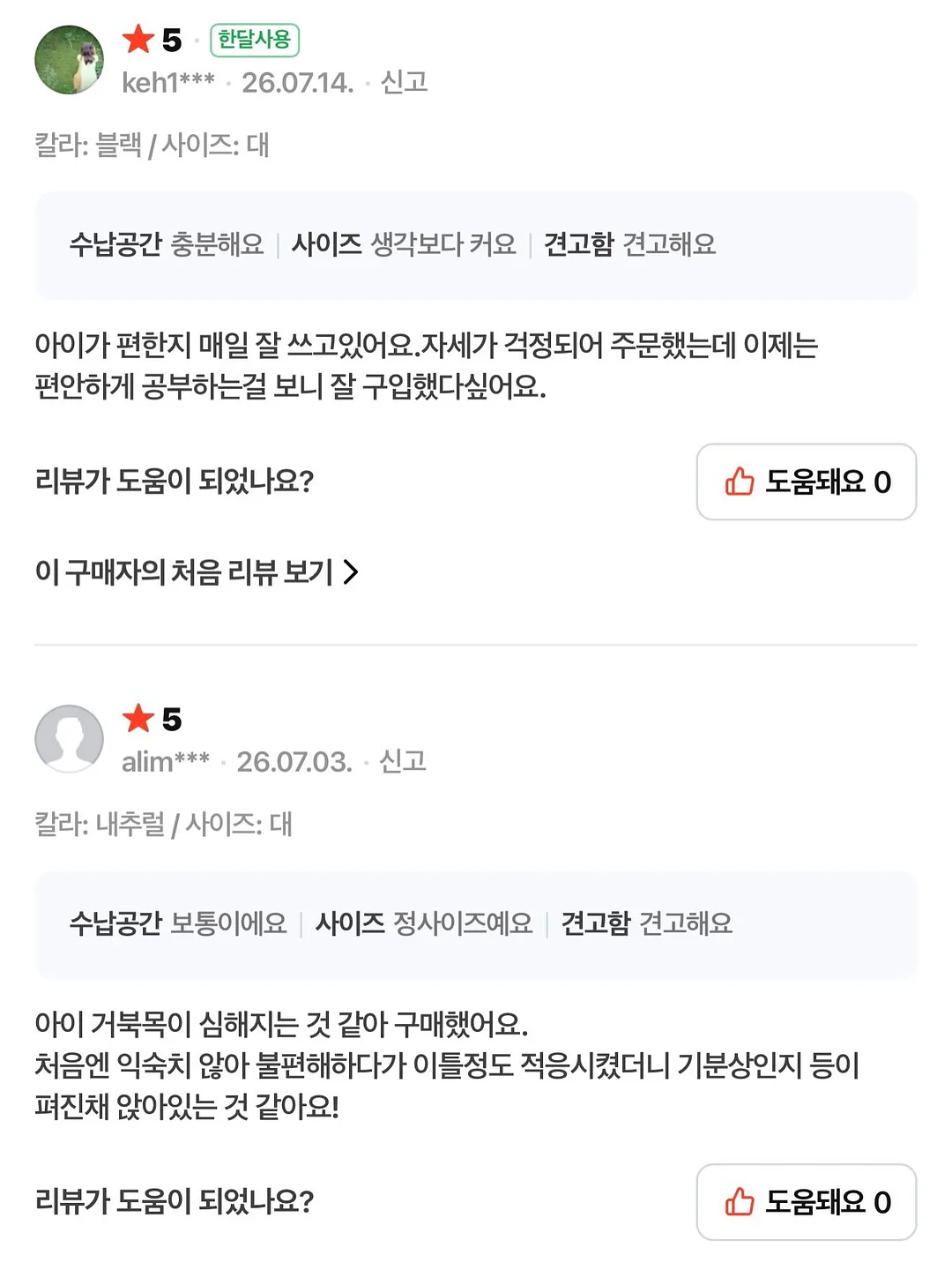 여름 커플룩 코디 15