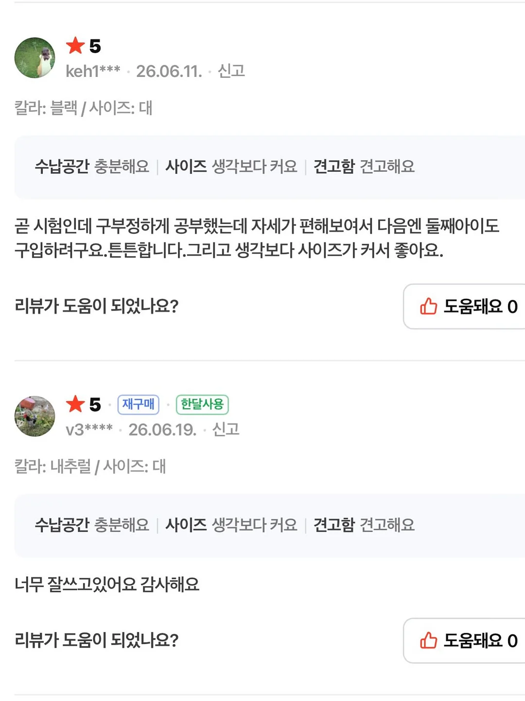여름 커플룩 코디 16