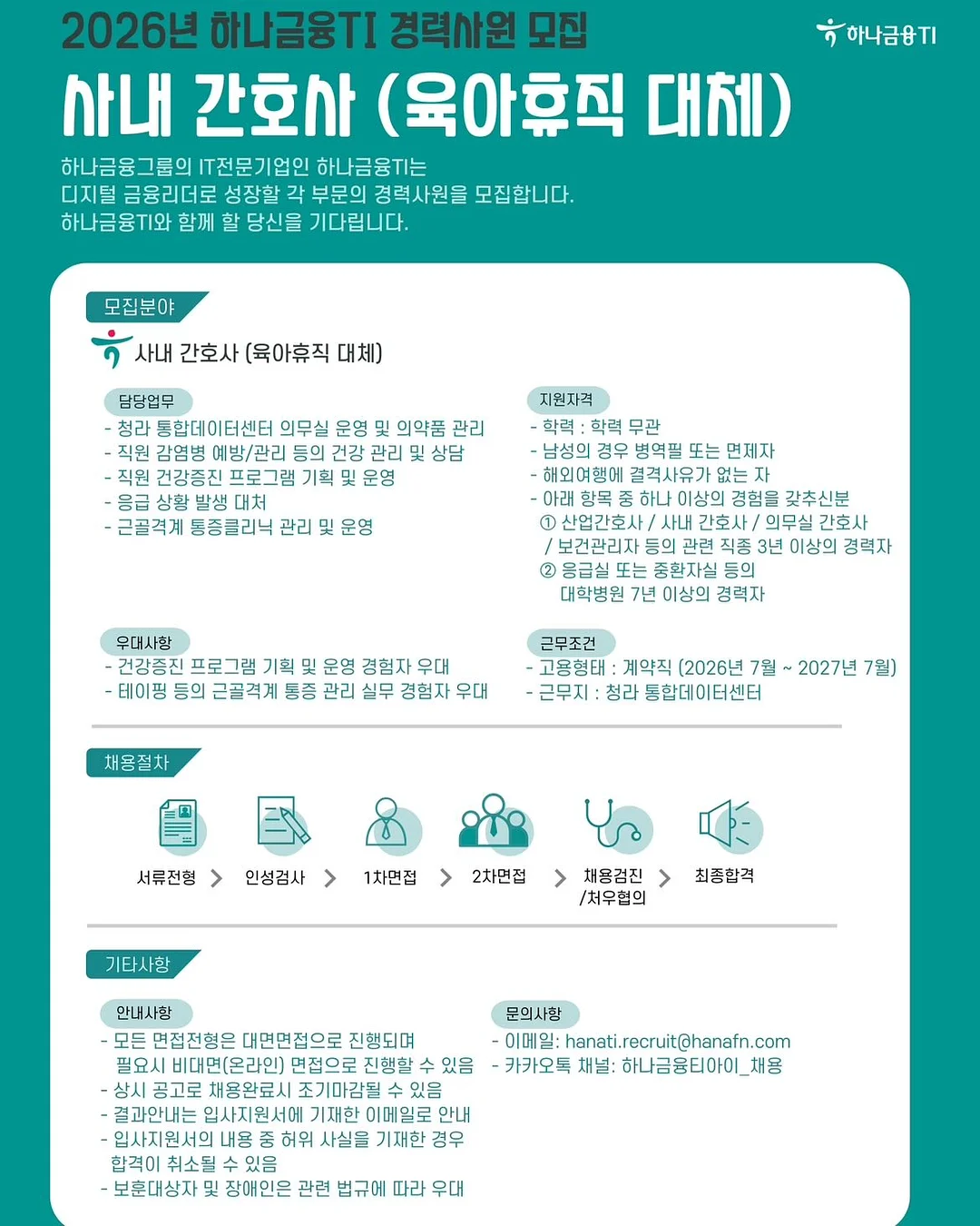 연천 구석기 축제 입장권 2