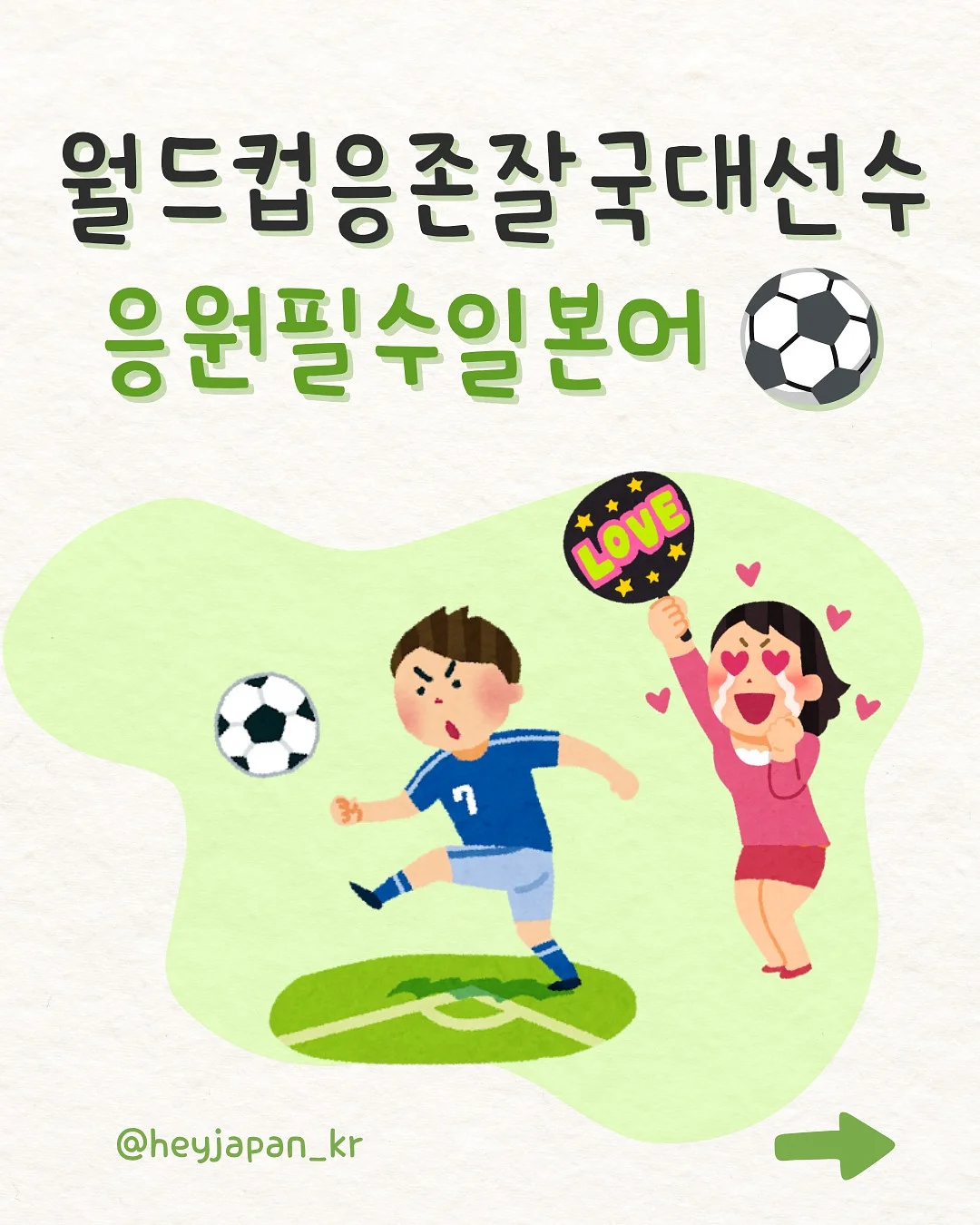 주니어 써머룩 1