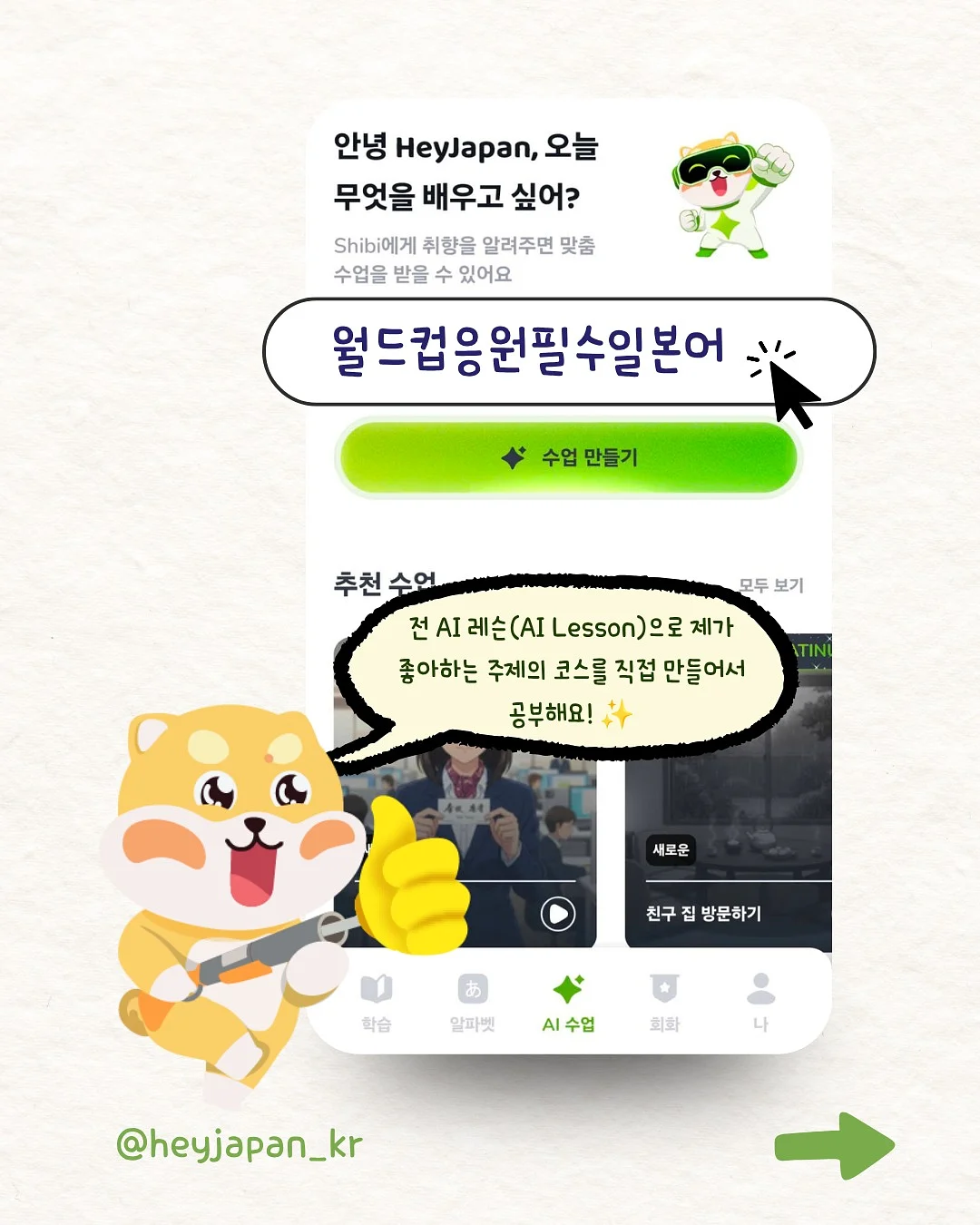 주니어 써머룩 2