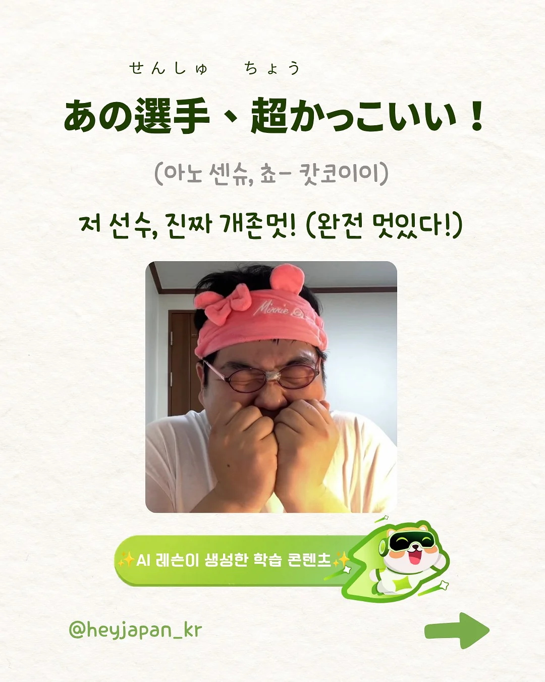 주니어 써머룩 3